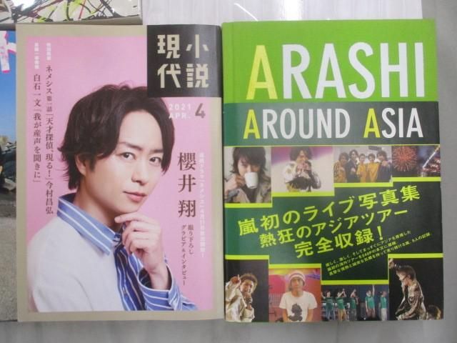 【中古品 同梱可】 嵐 ARASHI at NATIONAL STADIUM 2008-2013 ライブ 写真集 THE JOURNEY 展覧会 図録 フォトブック_画像3