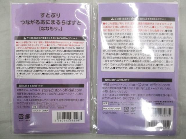 【同梱可】未開封 アニメ すとぷり ななもり。つながるあにまるらばすと アクリルスタンド等4点グッズセット_画像7