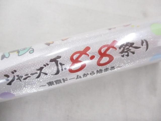 【中古品 同梱可】 ジャニーズJr. ジャニーズJr.8・8祭り 〜東京ドームから始まる〜 2019 オリジナルペンライト_画像4