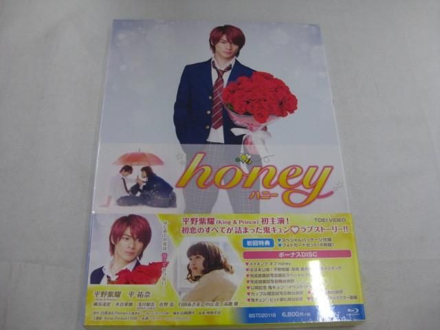 【未開封 同梱可】 King & Prince 平野紫耀 Blu-ray DVD honey ハニー 豪華版_画像1