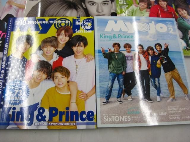 【良品 同梱可】 ジャニーズ king＆Prince Sexy Zone 他 Myojo 雑誌 10点 グッズセット_画像2