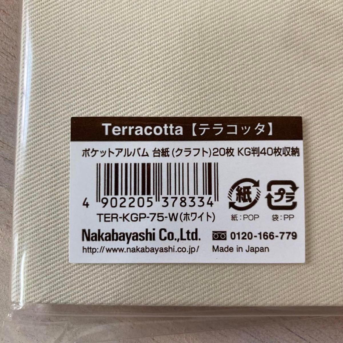 クーポンご利用ください　ナカバヤシ　テラコッタ　アルバム　布地表紙　年賀状整理　年賀状ファイル　写真　収納　ホルダー　白　KG判