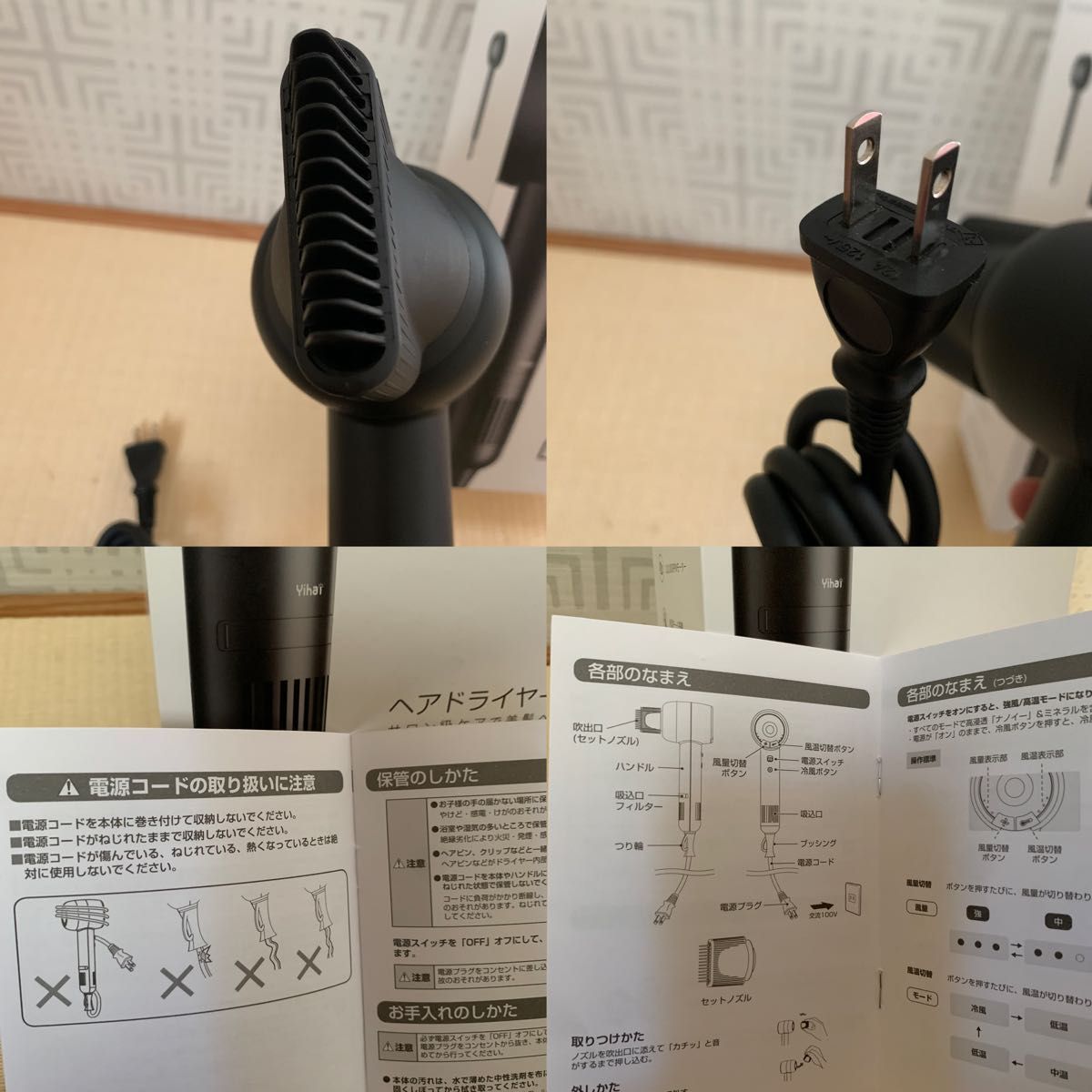 Yihai SW-S8 ヘアドライヤー 冷熱風切替 1500W|Yahoo!フリマ Yihai SW-S8 ヘアドライヤー 冷熱風切替 1500W|Yahoo!フリマ