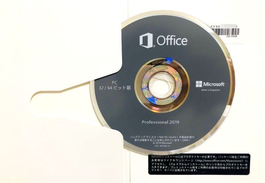 Microsoft オフィス2019 Pro DVDパッケージ盤 毎日出品中　落札者様満足度100％頂戴しております_サンプル画像