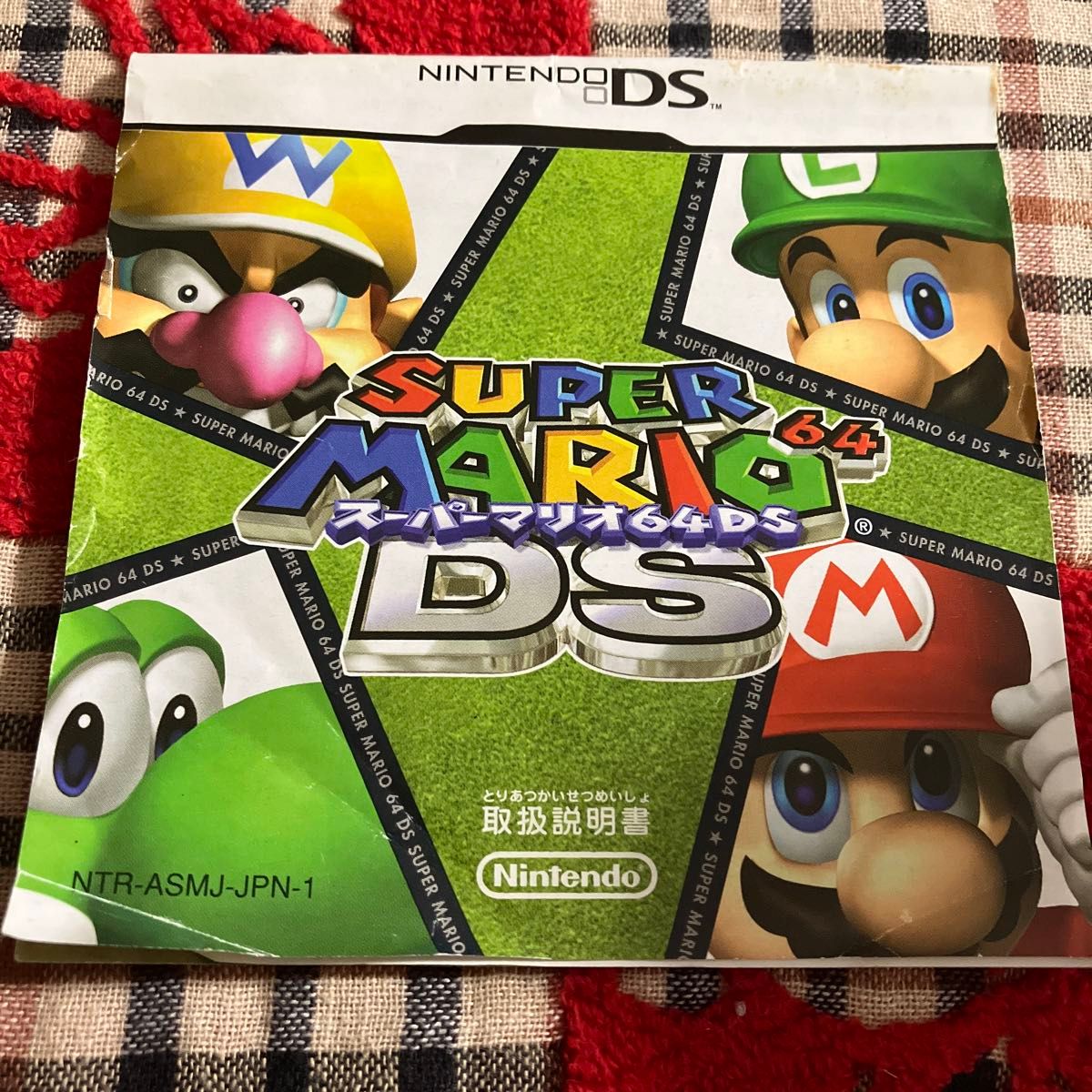 DS】スーパーマリオ64DS|Yahoo!フリマ(旧PayPayフリマ) DS】スーパーマリオ64DS|Yahoo!フリマ(旧PayPayフリマ)