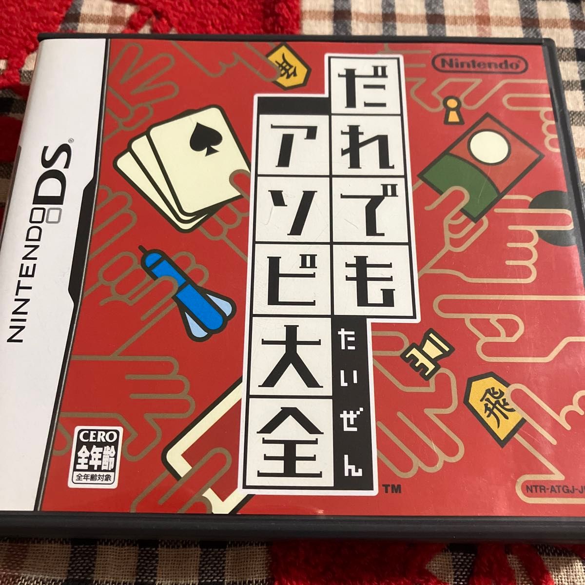 【DS】だれでもアソビ大全