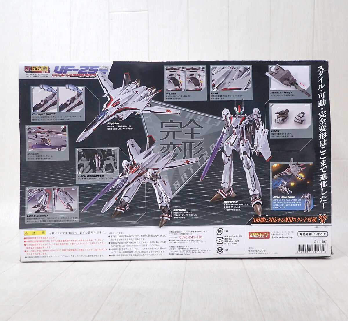  breaking the seal goods BANDAI DX Chogokin VF-25Fme rhinoceros a bar drill -(.. woman Alto machine ) renewal ver. [ Macross F( Frontier )]