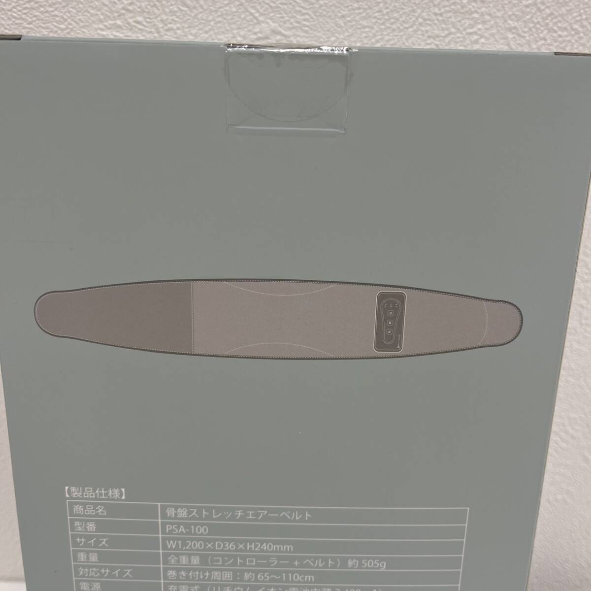 【ICA-267】1円スタート Micaco inspiring 骨盤ストレッチエアーベルト PSA-100 健康器具 未開封品通電動作未確認 マッサージ ストレッチ_画像8