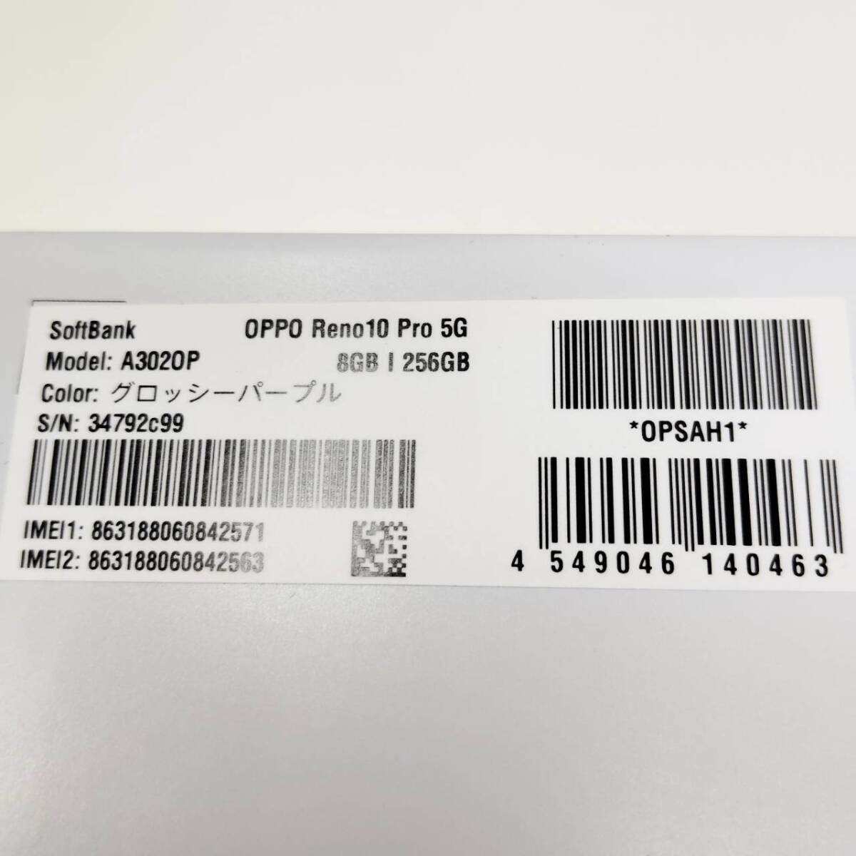 【EB-5214】OPPO Reno 10 Pro 5G A3020P グロッシーパープル IMEI:863188060842571 判定〇 未使用品 通電確認済みの画像2