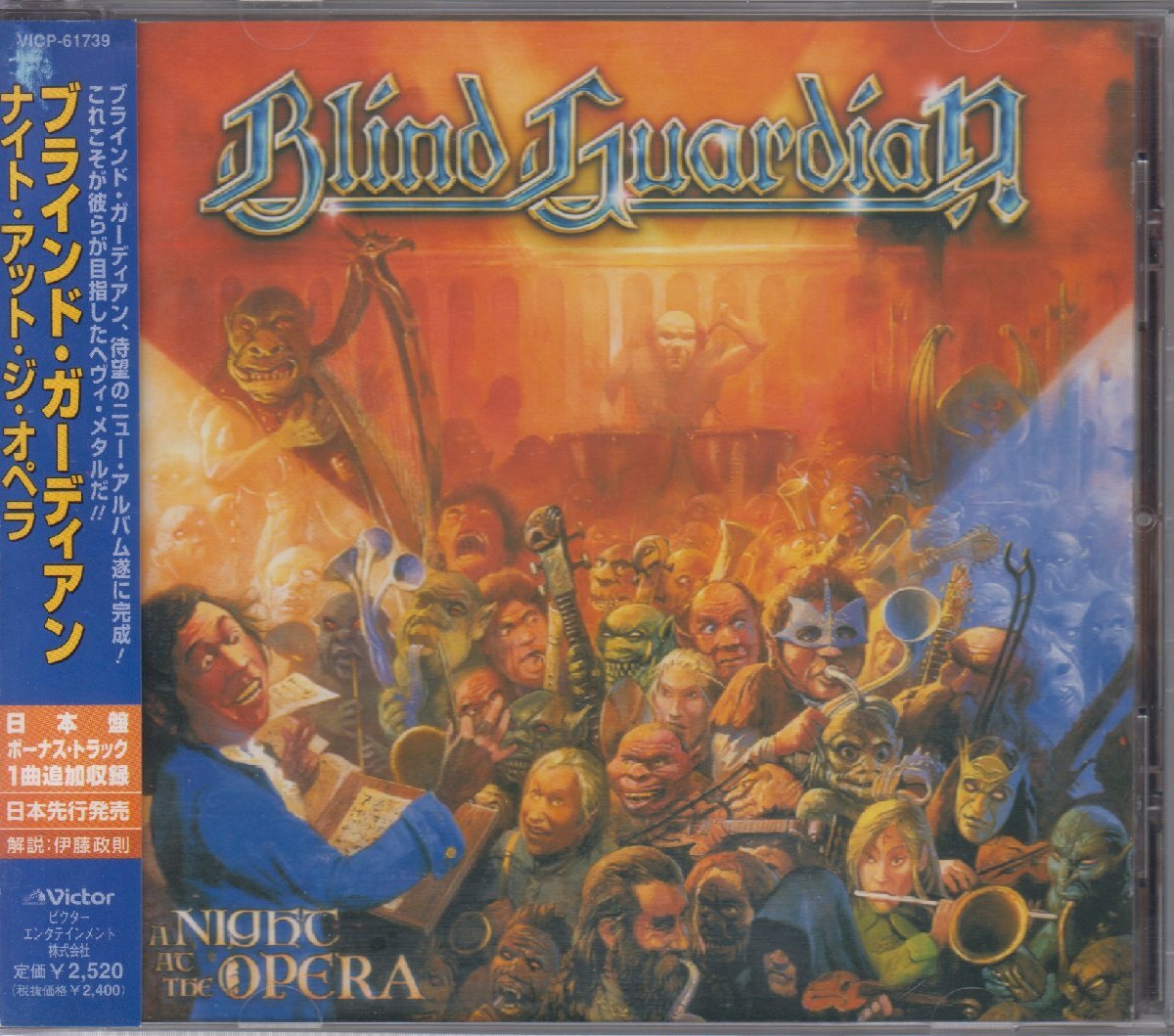 ブラインド・ガーディアン Blind Guardian / ナイト・アット・ジ・オペラ ★中古盤 / VICP-61739/240229_画像1