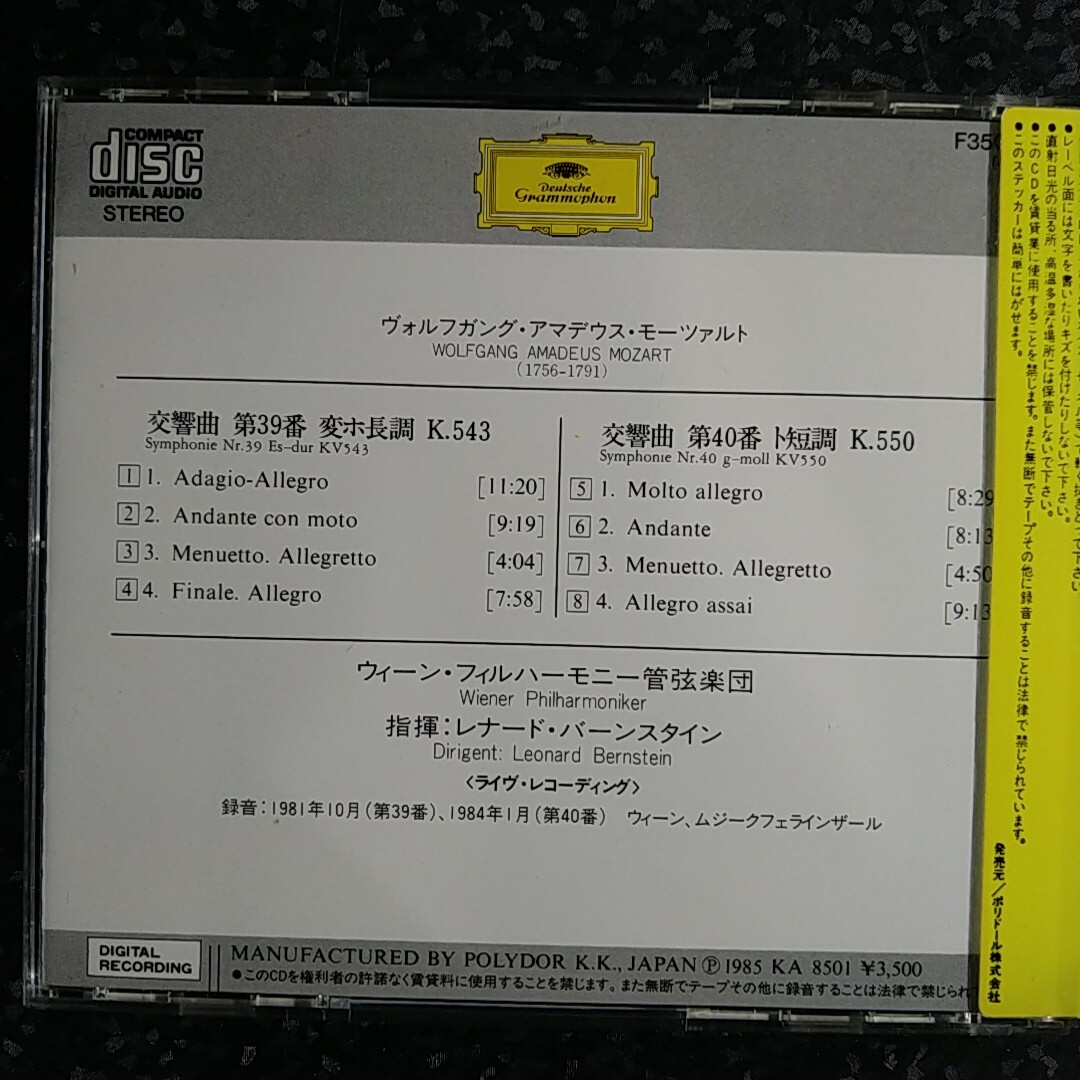 c（西独盤）バーンスタイン　モーツァルト　交響曲第39,40番　Bernstein Mozart Symphony W.Germany_画像2