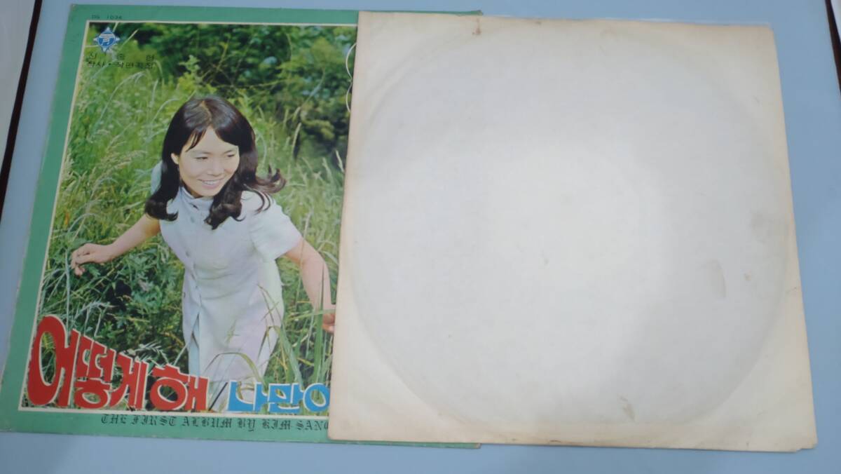 リアルオリジナル 申重鉉 シン・ジュンヒョン 歌 キム・サンヒ (金相姫）の「どうすれば」「私一人で歩いた」韓国ペラジャケ 1969年の画像5