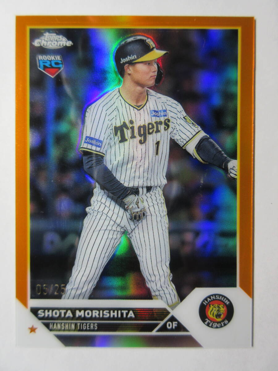 2023 Topps Chrome NPB Orange Parallel Chrome #15 森下翔太/25 RC (もりした・しょうた) 阪神タイガース ルーキー 外野手の画像1