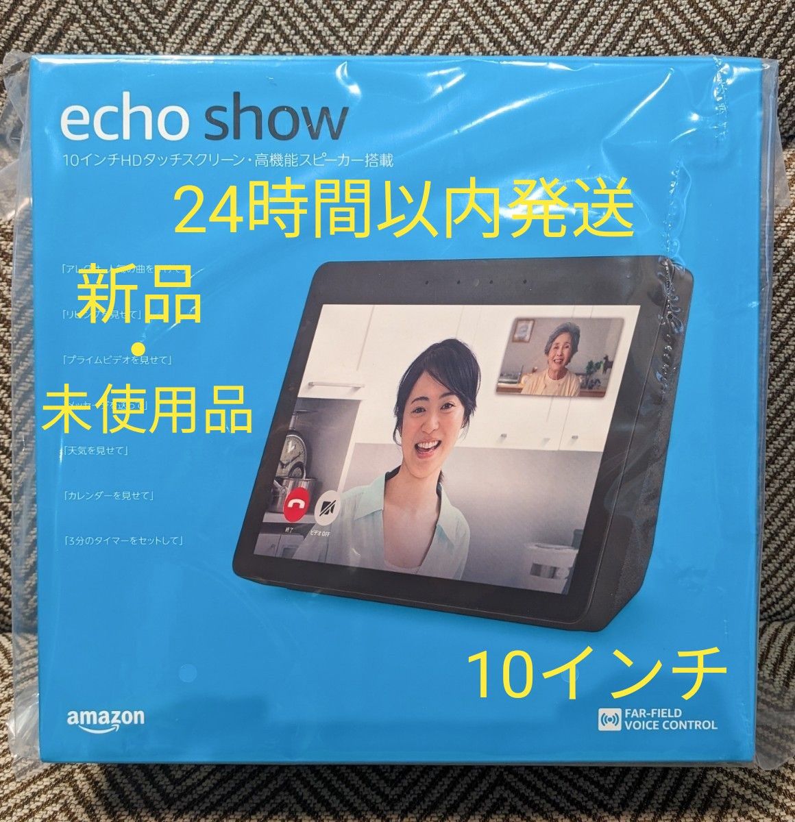 24時間以内発送★新品・未開封品】Echo Show 10 チャコール 第2世代 