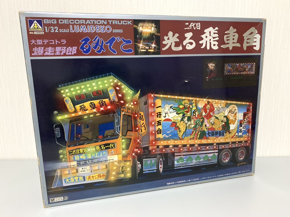 Yahoo!オークション - 未組立 アオシマ 大型デコトラ 爆走野郎 1 Yahoo!オークション - 未組立 アオシマ 大型デコトラ 爆走野郎 1