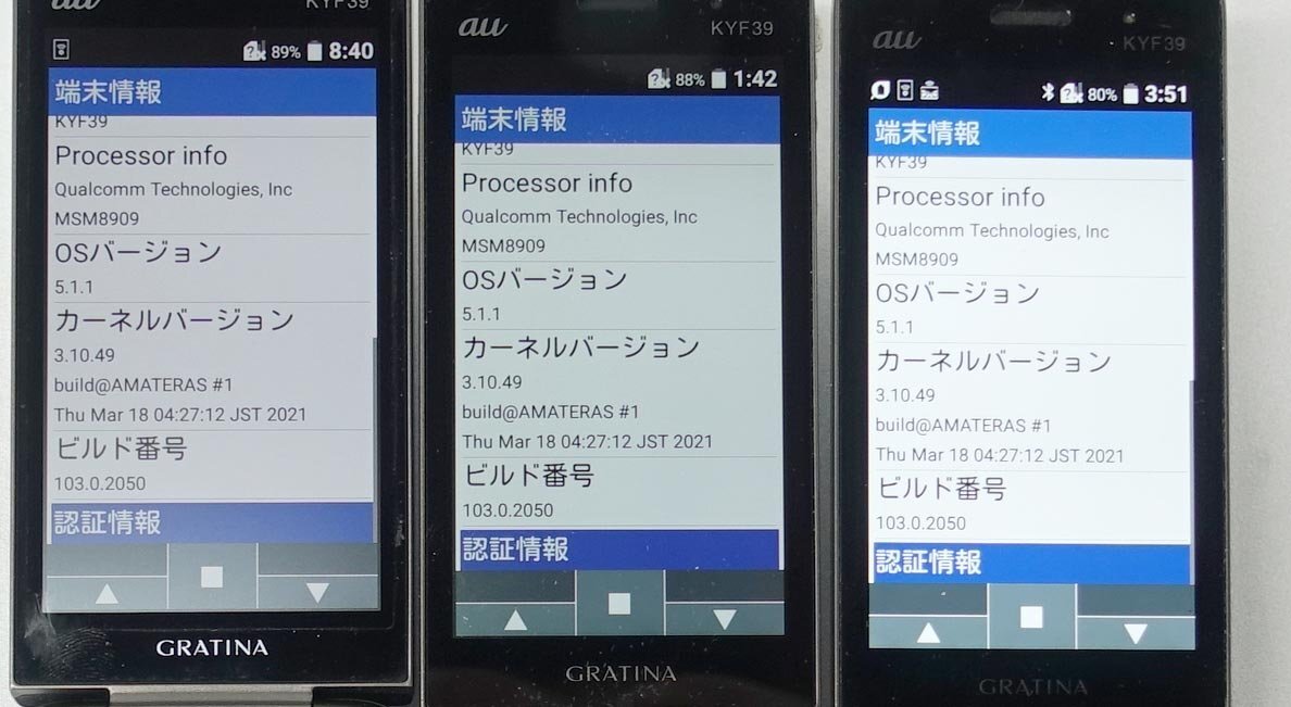 3台セット 訳有 au VoLTE Kyocera 京セラ GRATINA 4G KYF31 判定〇 折り畳み 携帯電話 N031507の画像2