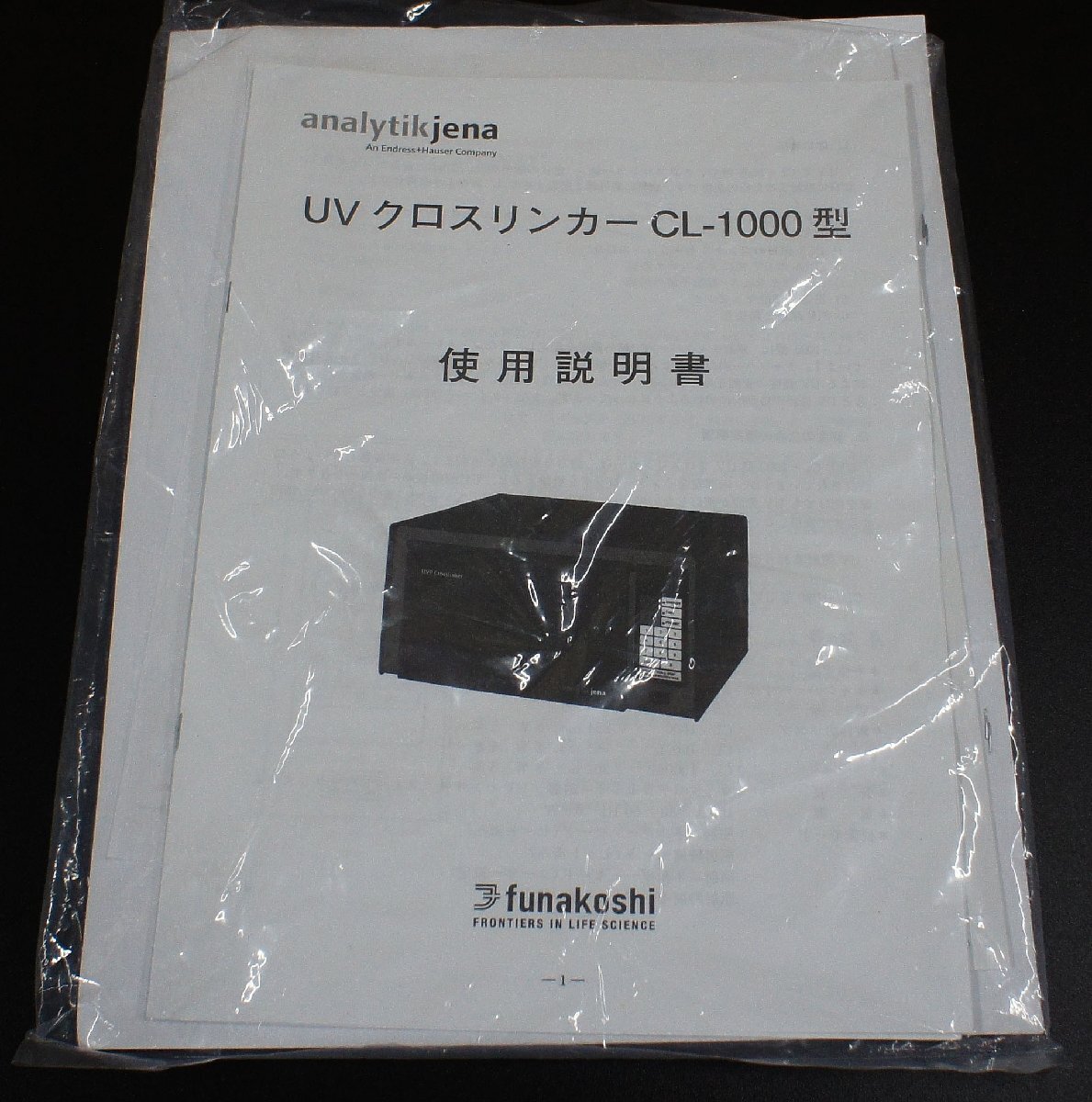 訳あり フナコシ analytik jena クロスリンカー CROSS LINKER CL-1000L 研究 理化学 紫外線照射 F031501_画像7