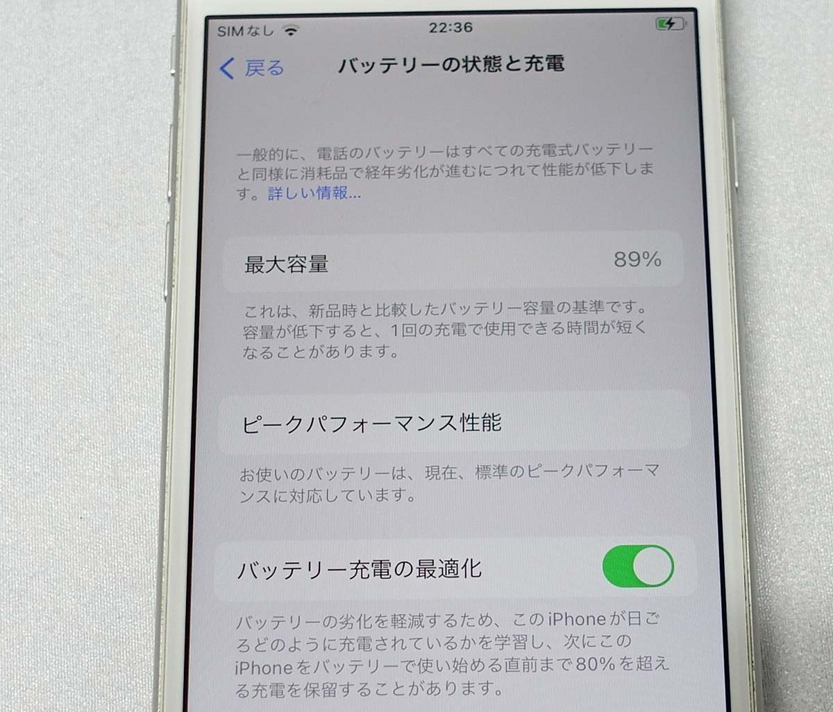レターパックプラス SIMロック解除 本体割れ 利用制限◯ Apple iPhone8 64GB MQ792J/A シルバー アップル 携帯電話 スマートフォン S030718_画像7