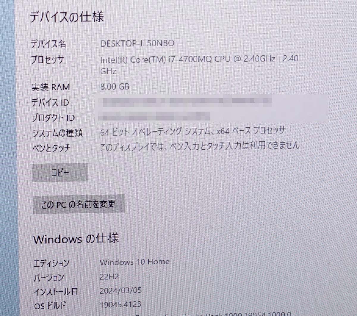 AC付 NEC VALUESTAR N VN770/SSB PC-VN770SSB/Core i7 4700MQ/メモリ8GB/SSD128GB/Windows10/OS有 一体型 PC S030610K_画像6