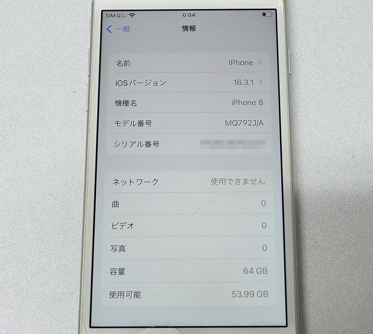 レターパックプラス SIMロック解除 液晶割れ 利用制限◯ Apple iPhone8 64GB MQ792J/A シルバー アップル 携帯電話 スマートフォン S031118_画像4