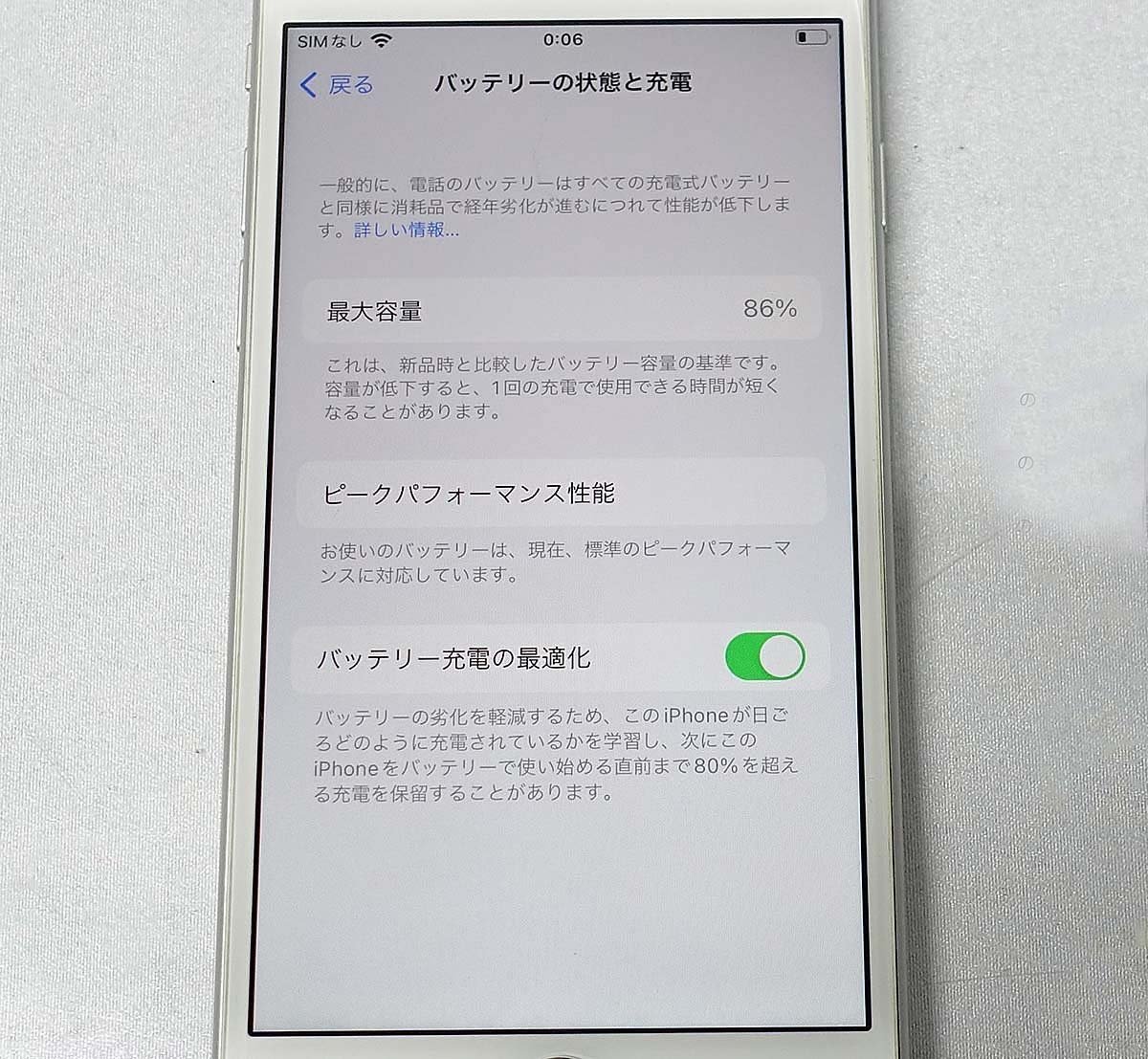 レターパックプラス SIMロック解除 液晶割れ 利用制限◯ Apple iPhone8 64GB MQ792J/A シルバー アップル 携帯電話 スマートフォン S031120_画像8