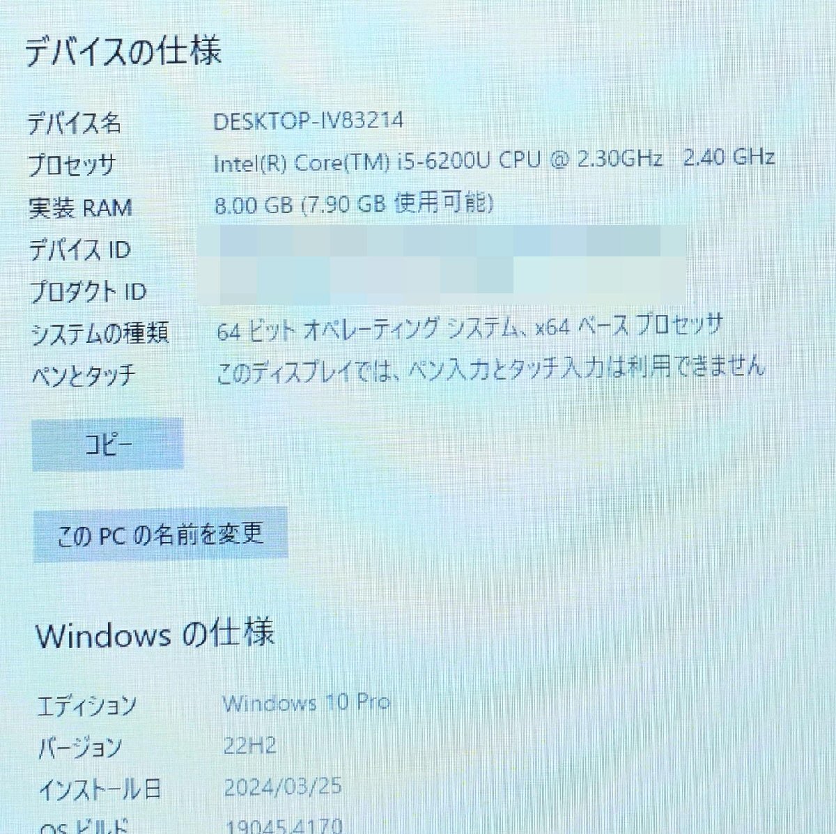 訳有 AC付 15.6インチ Lenovo ThinkPad L570 20JR-S0RY00/Core i5-6200U/メモリ8GB/SSD240GB/Windows10 OS有 ノートPC レノボ N032703の画像6