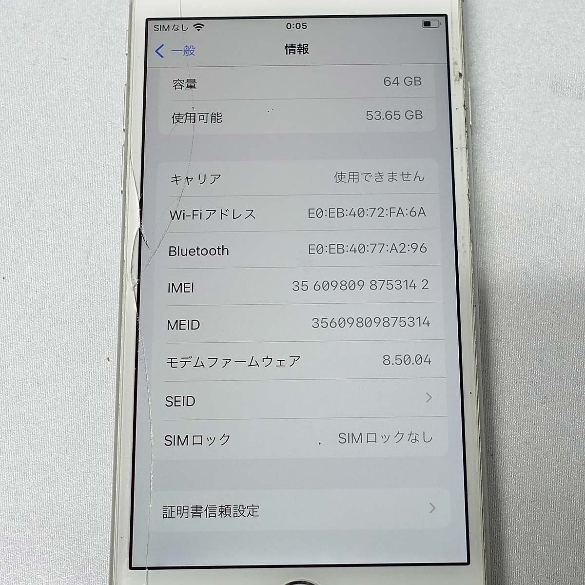 レターパックプラス SIMロック解除 液晶割れ 利用制限◯ Apple iPhone8 64GB MQ792J/A シルバー アップル 携帯電話 スマートフォン S031119_画像5