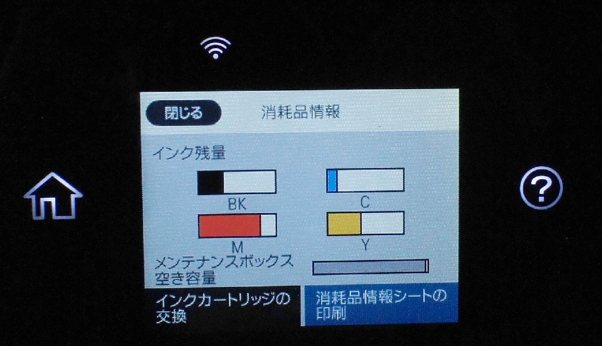 訳あり EPSON インクジェットプリンター PX-M780F A4プリンター 印刷枚数：11363枚 F032112_画像8