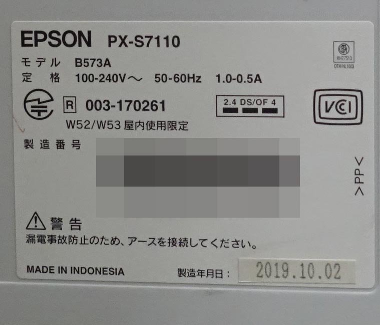 【個人様宅配送不可】EPSON PX-S7110 A3 ビジネスインクジェットプリンタ 印刷枚数 42,573枚 エプソン 日通トランスポート発送 N030605H_画像7