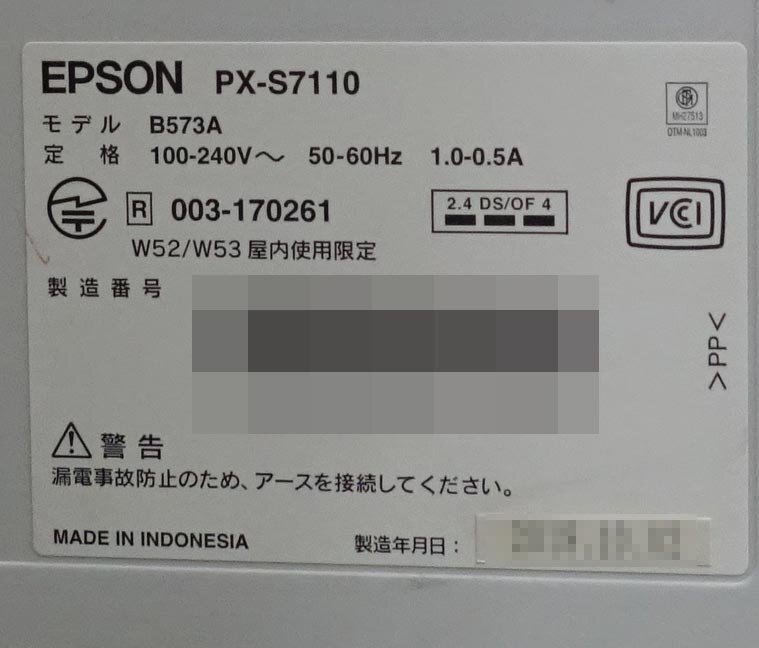 【個人様宅配送不可】EPSON PX-S7110 A3 ビジネスインクジェットプリンタ 印刷枚数 29,964枚 エプソン 日通トランスポート発送 N032210H_画像7