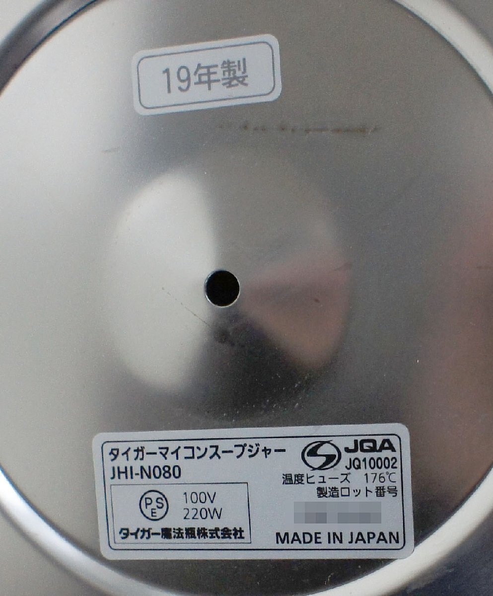 通電確認のみ タイガーマイコンスープジャー JHI-N080 2019年 電子スープジャー 8.0L 100V 厨房機器 F032504_画像6