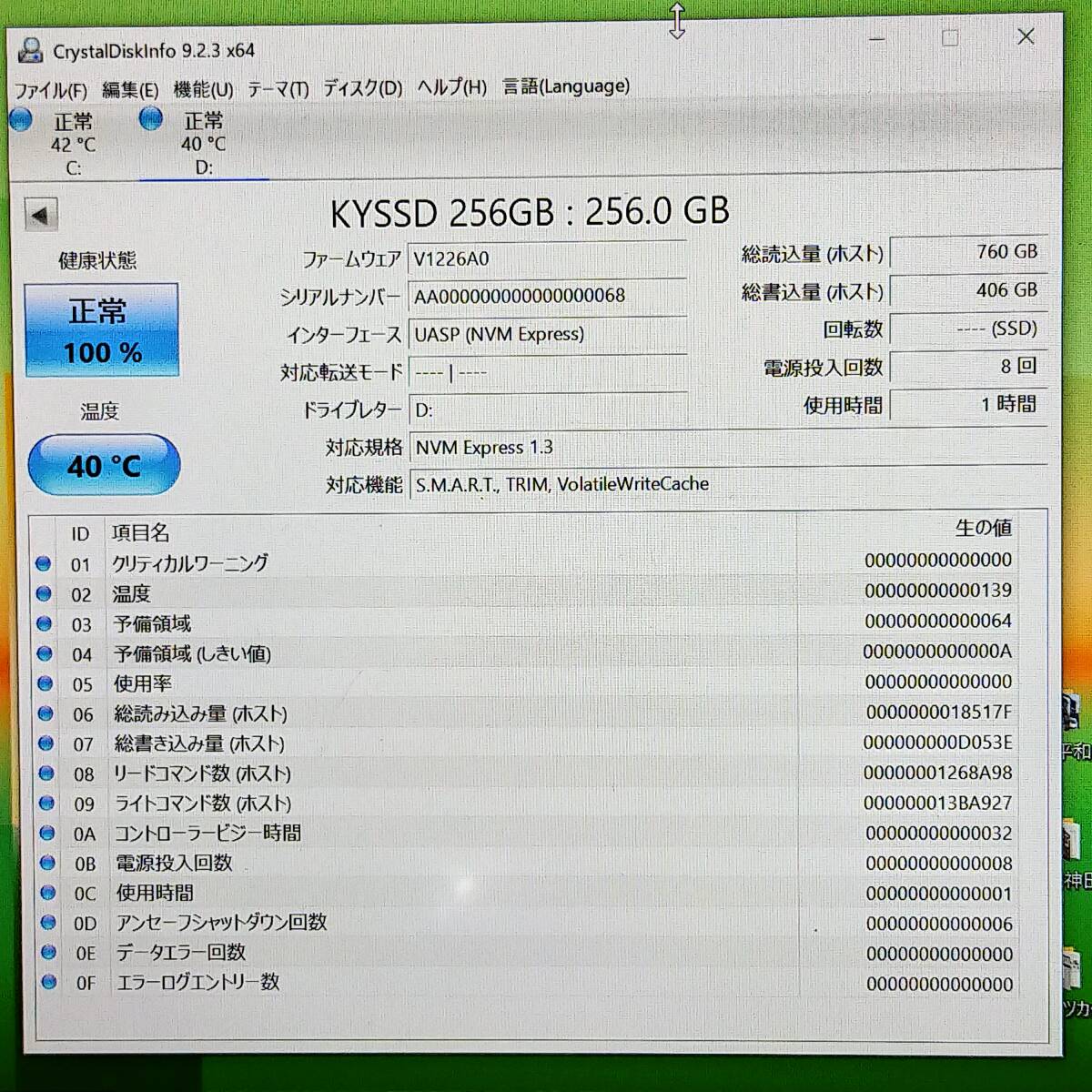 KYSSD K200 内蔵SSD 256GB NVMe M.2 2280 PCIe Gen 3.0×4 3D NAND 日本国内5年保証 使用時間1Ｈ未使用に近い 2024/3購入 領収書あり_画像4