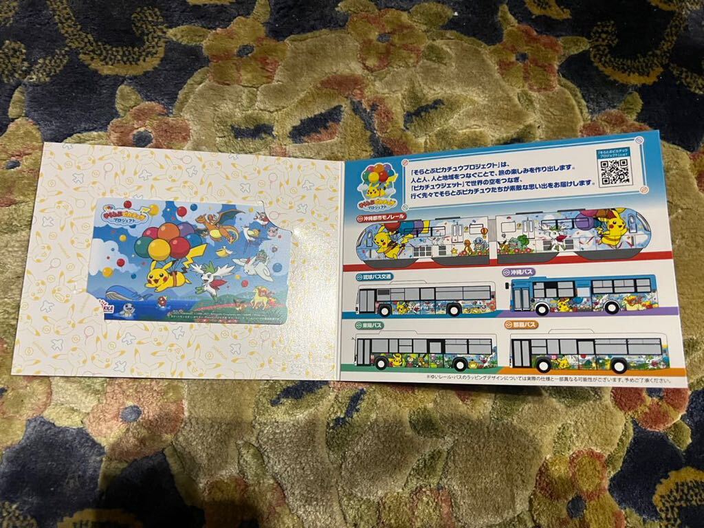 ポケモン OKICA 沖縄本島専用交通ICカード その2の画像2