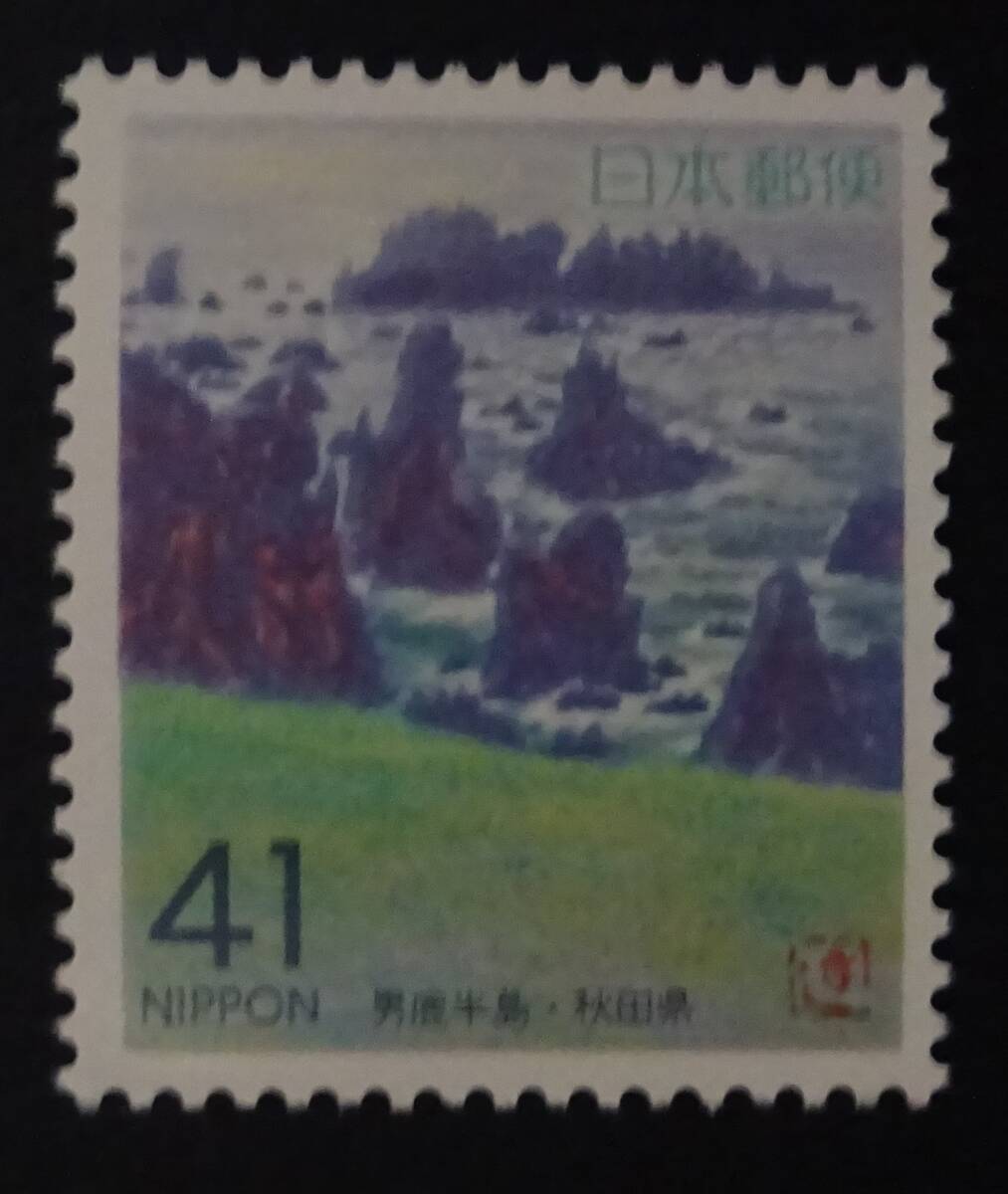 B24 ふるさと切手 1993年 秋田県 男鹿半島 未使用 美品の画像1