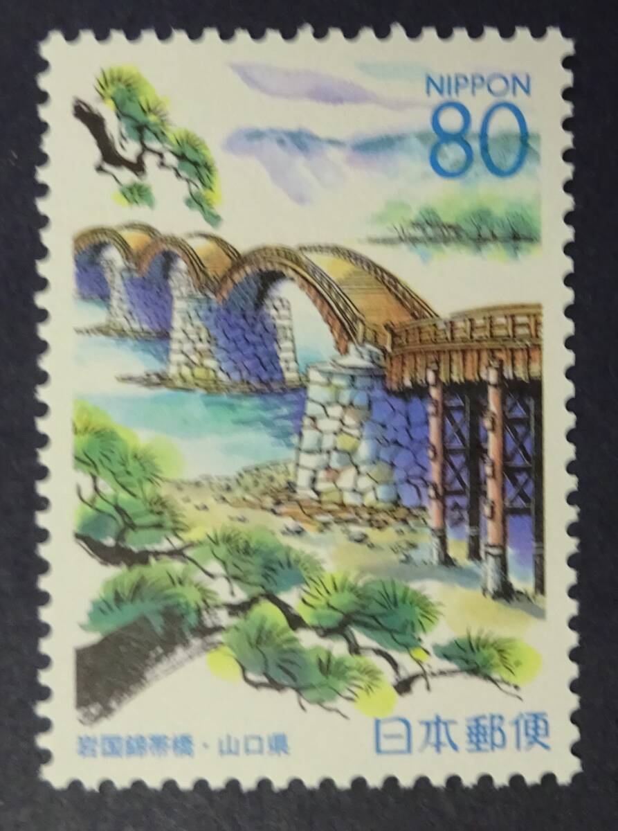 R16　ふるさと切手　2000年　山口県　錦帯橋　未使用　美品_画像1