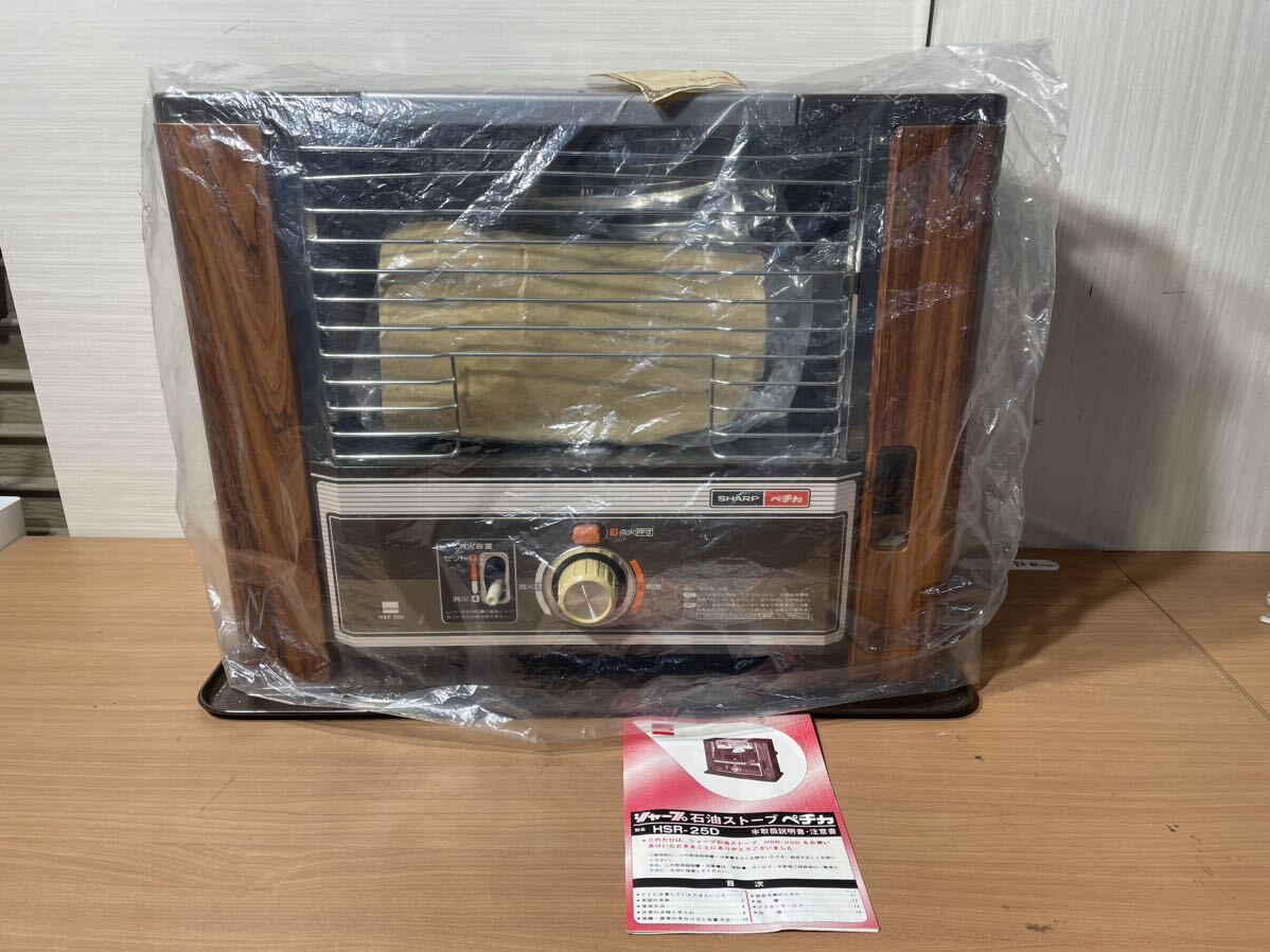 Yahoo!オークション - シャープ ペチカ 石油ストーブ HSR-25D Yahoo!オークション - シャープ ペチカ 石油ストーブ HSR-25D