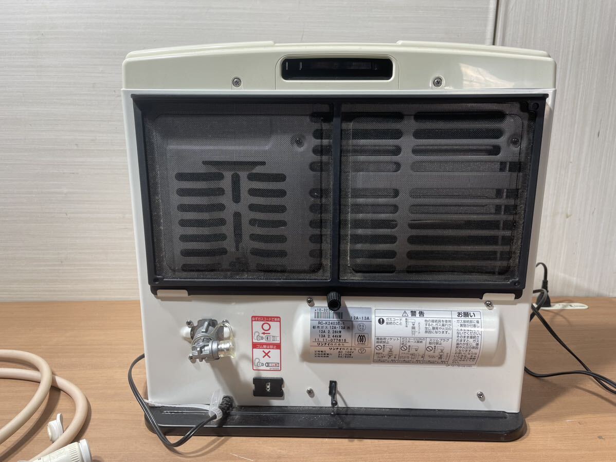 リンナイ ガスファンヒーター RC-K2403E-1 2011年製 通電確認済品 Rinnai 都市ガス用 12A 13A ガスコード付 暖房器具 中古品_画像6