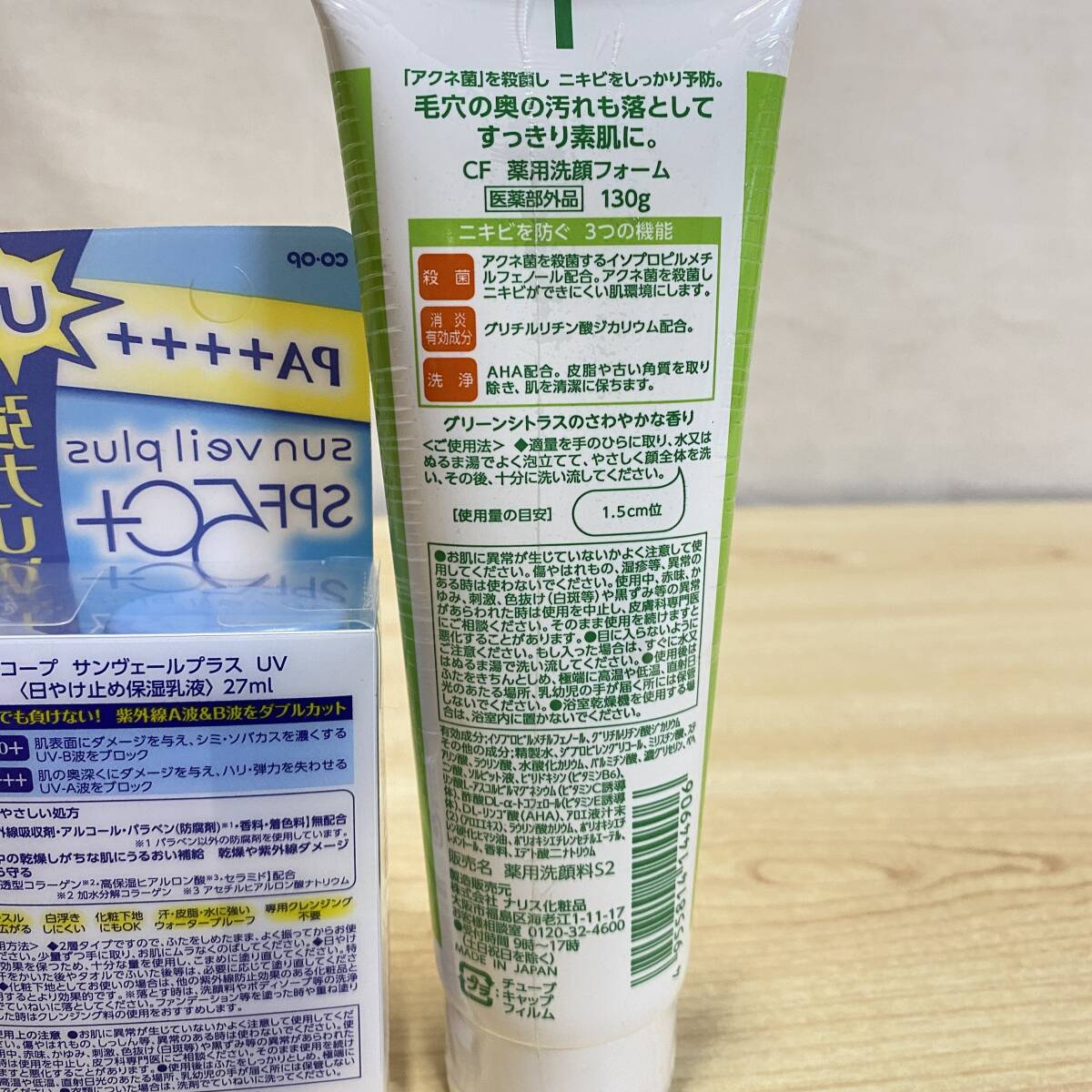 BC092[ cosmetics ] cosme { unopened goods equipped }ko-p sun ve-ru plus UVs gold aqua another total 5 point sunscreen . face shampoo 