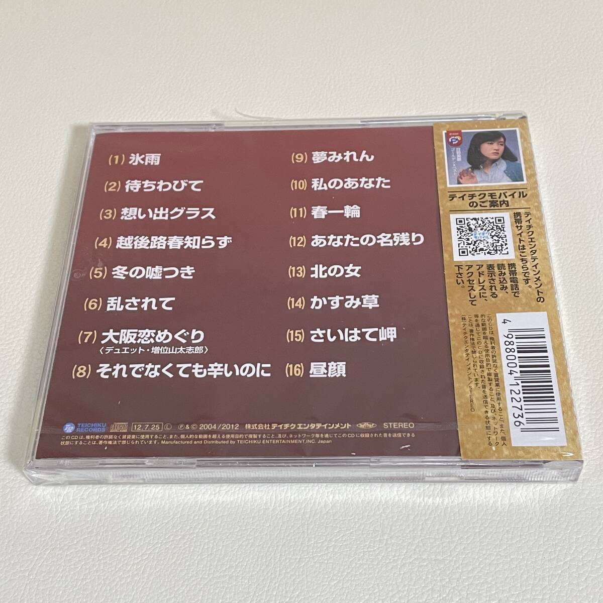 BC19【CD】新品未開封 日野美歌 ゴールデン★ベストの画像3