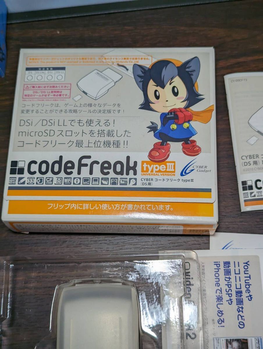CYBER код freak typeⅢ (DS для ) Code freak type3