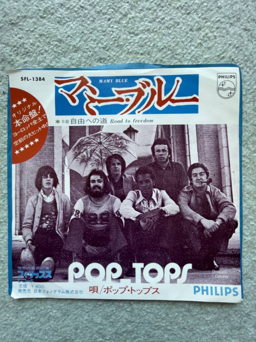 ⑪スペイン出身の60年代人気ポップス・グループ、ポップ・トップスの大ヒット曲シングル盤_画像1