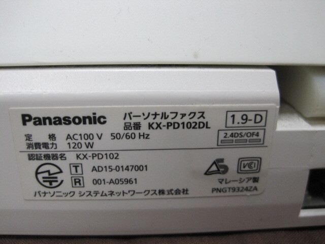 【P175】パナソニック Panasonic KX-PD102-W パーソナルファックス 親機　電話機_画像9