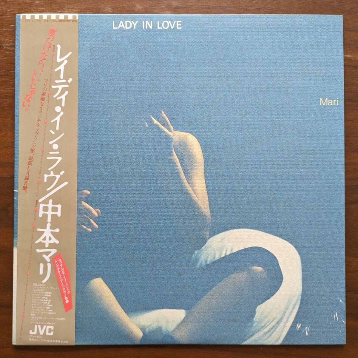 1981年録音和ジャズボーカル 中本マリ/レディ・イン・ラヴ 中古LPレコード 帯付 JVC VIJ-28012_画像2