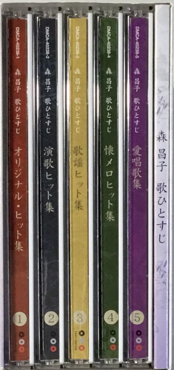 ☆ 森昌子 歌ひとすじ Alfred Hause Orchestra ビクター 5枚組 CD-BOXの画像4