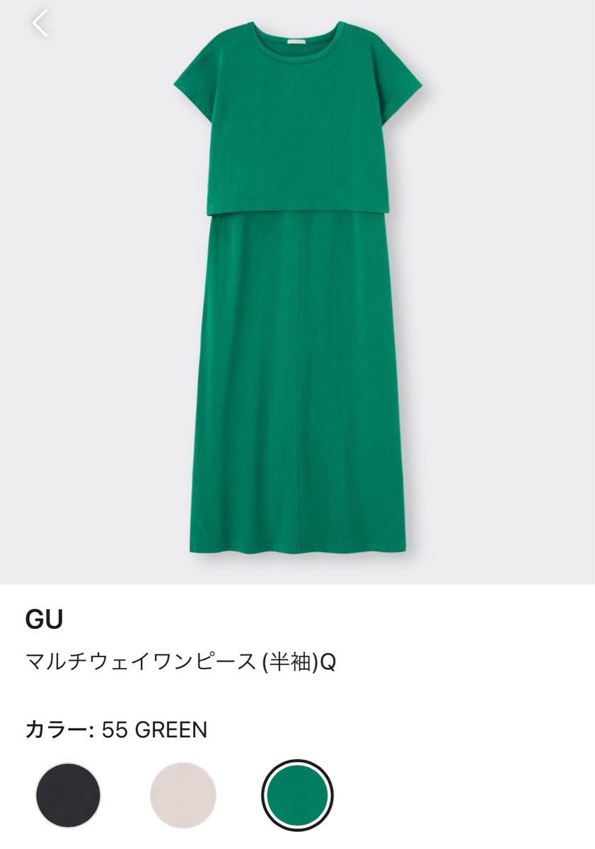 ワンピース マルチウェイワンピース GU マタニティ 2枚セット