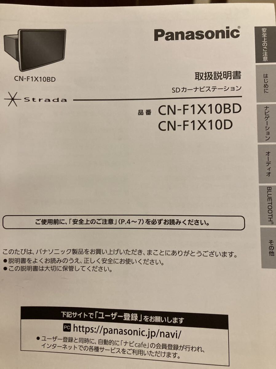 CN-F1X10D Panasonic ストラーダナビ　　　　　CA-DR03D Panasonic ストラーダ連携ドライブレコーダー_画像10