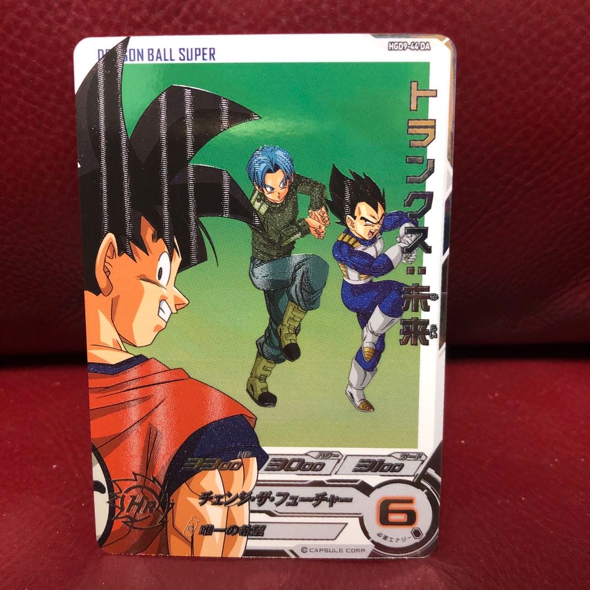 新品未使用 スーパードラゴンボールヒーローズ トランクス未来 新品未使用 スーパードラゴンボールヒーローズ トランクス未来