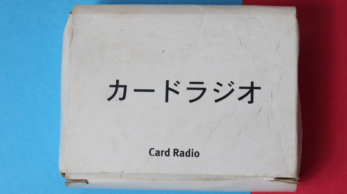未使用 日本コカコーラ・国際サッカー連盟FIFAワールドカップカード型FMラジオ受信機・2002年懸賞品 電波を受信、音声確認済みの画像7