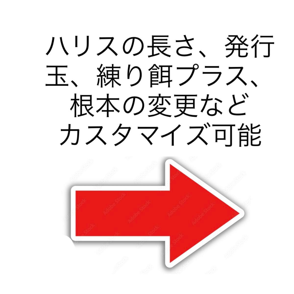 海上釣り堀　海上釣堀　仕掛け　泳がせ　真鯛　ピンクハリス　仕掛け　ピンクフロロ　食い渋り　青物　シマアジ　縞鯵　仕掛け　