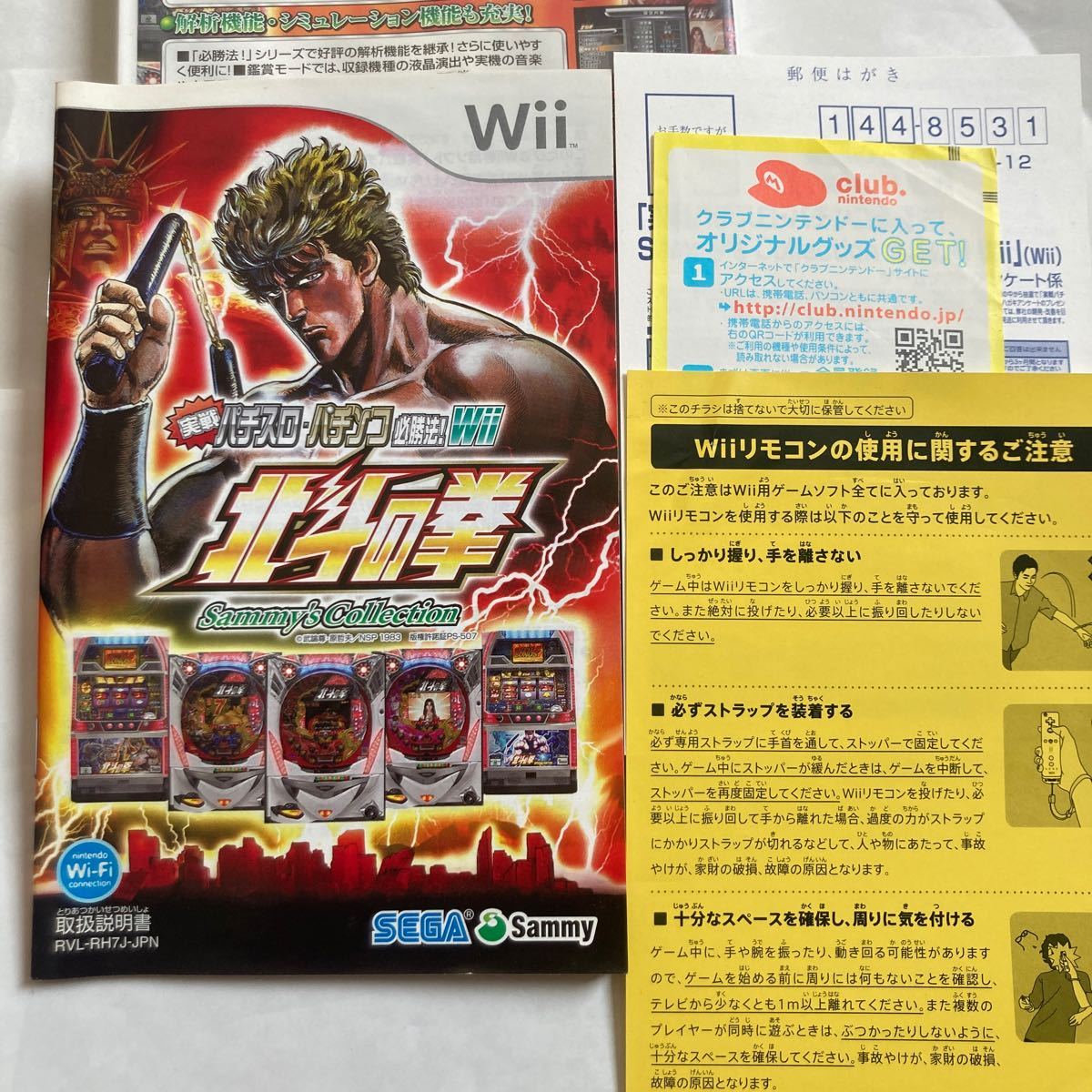 送料無料 Wii 実践パチスロ・パチンコ必勝法 サミーズ 送料無料 Wii 実践パチスロ・パチンコ必勝法 サミーズ